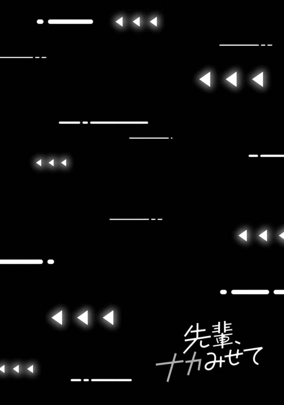 Page 47 Chapter 2 Senpai, Naka Misete