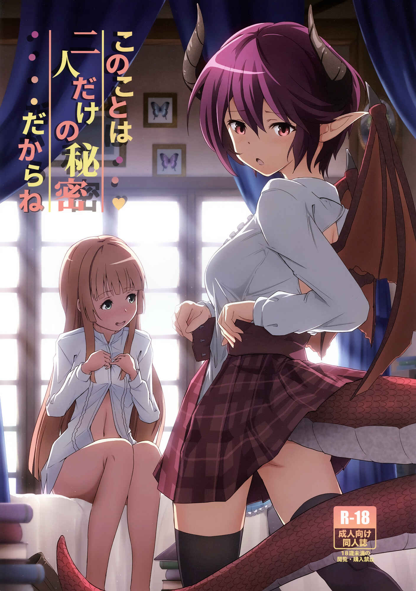 Page 1 Chapter Unknown_9378 Manaria Friends - Kono Koto wa Futari dake no Himitsu dakara ne