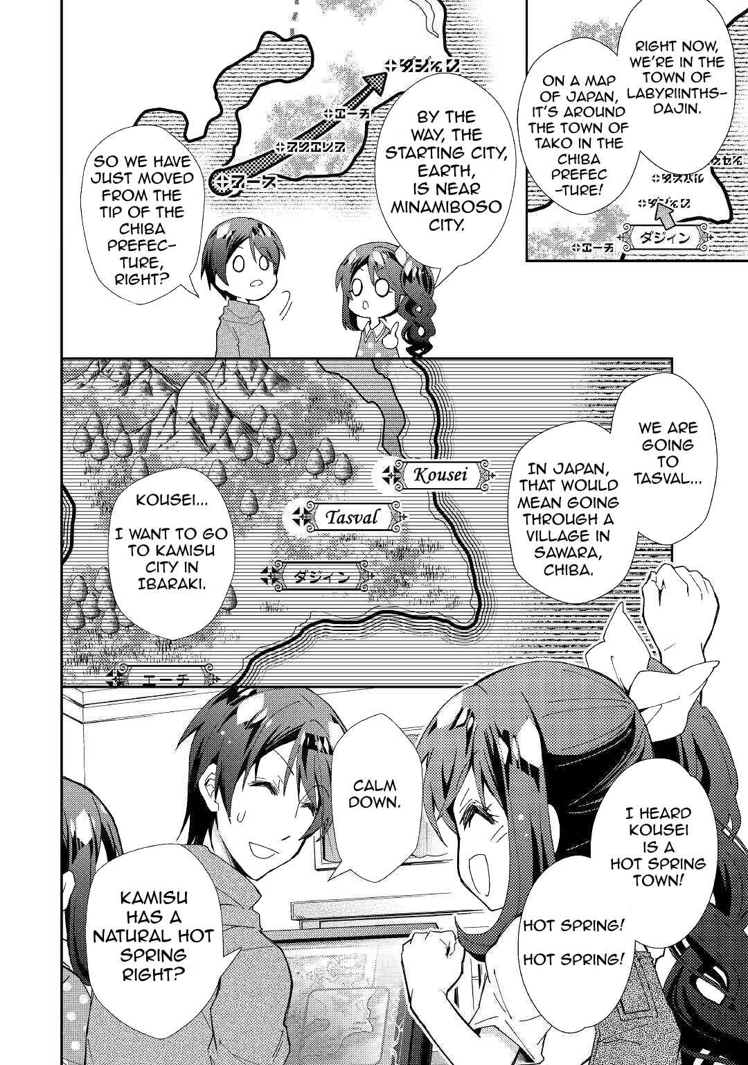 Page 7 Chapter 53 Nonbiri VRMMO-ki