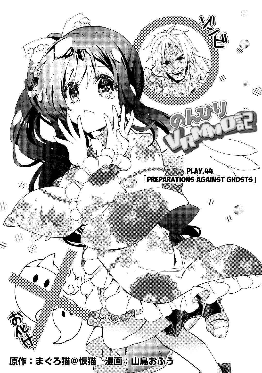 Page 2 Chapter 44 Nonbiri VRMMO-ki