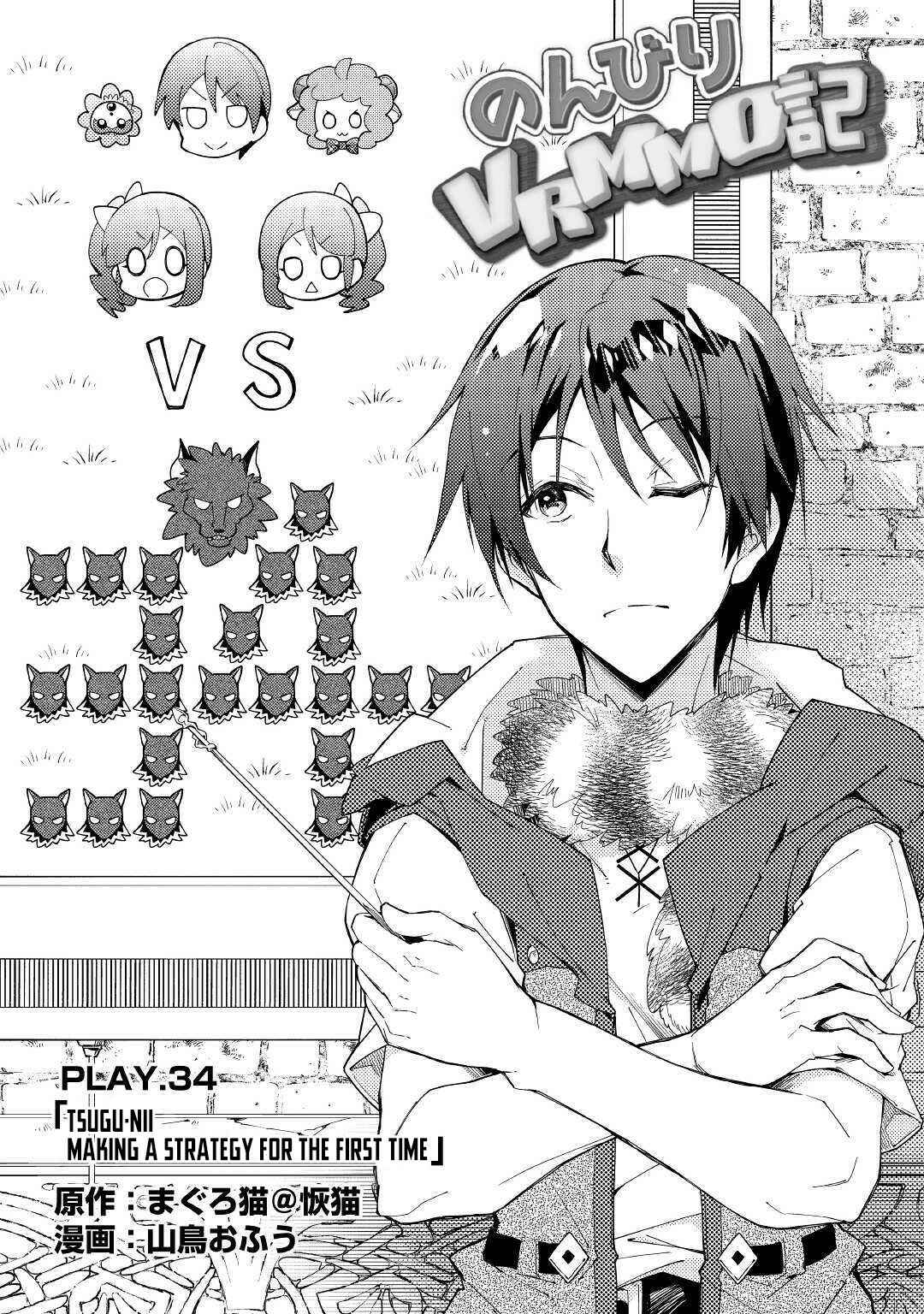 Page 2 Chapter 34 Nonbiri VRMMO-ki