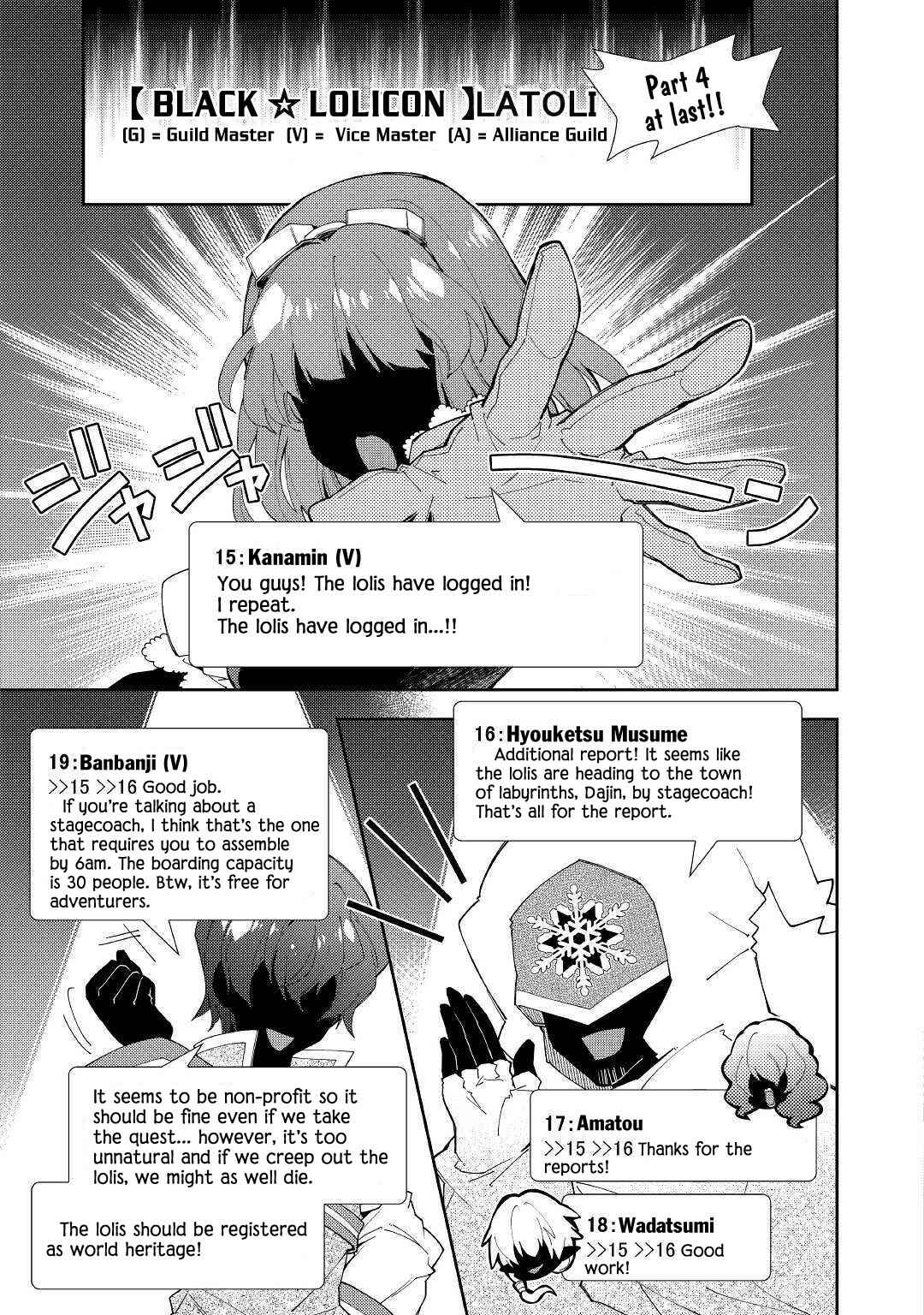 Page 15 Chapter 38 Nonbiri VRMMO-ki
