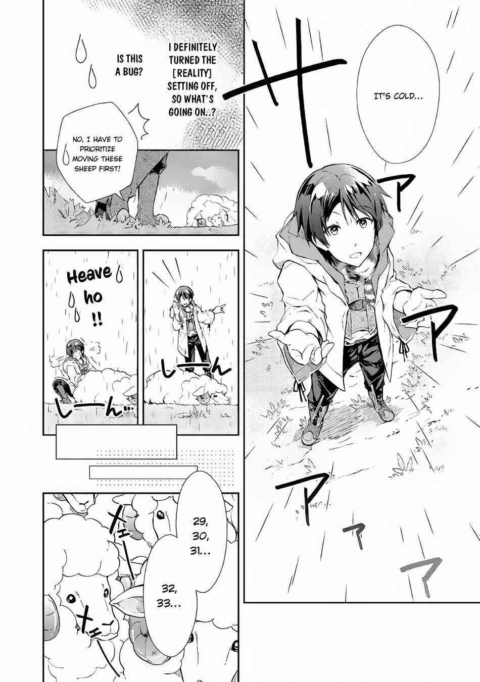 Page 11 Chapter 22 Nonbiri VRMMO-ki