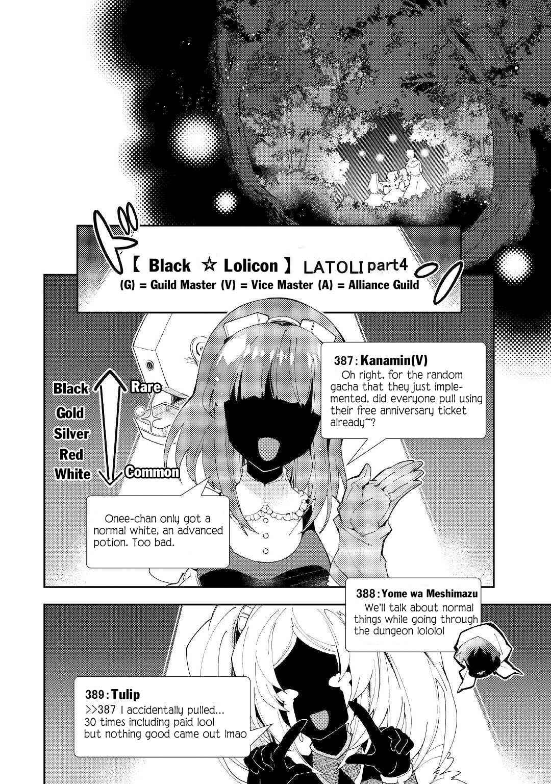 Page 17 Chapter 43 Nonbiri VRMMO-ki