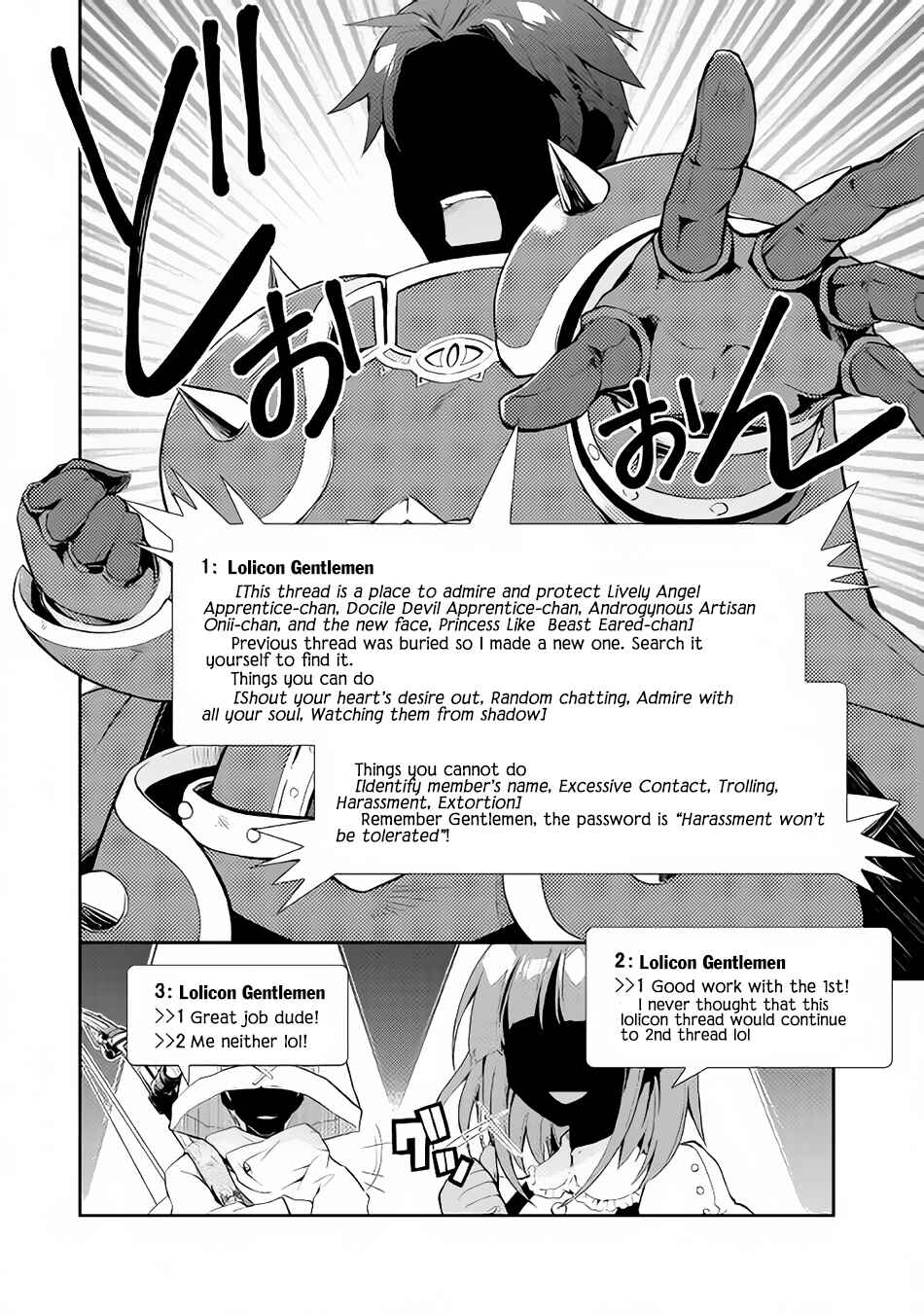 Page 15 Chapter 7 Nonbiri VRMMO-ki