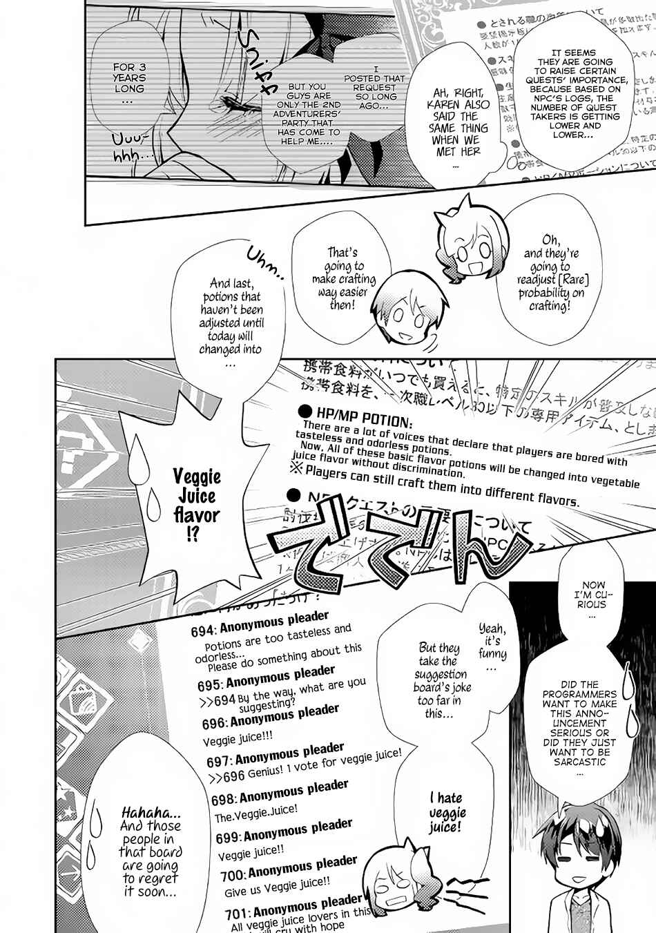 Page 15 Chapter 15 Nonbiri VRMMO-ki