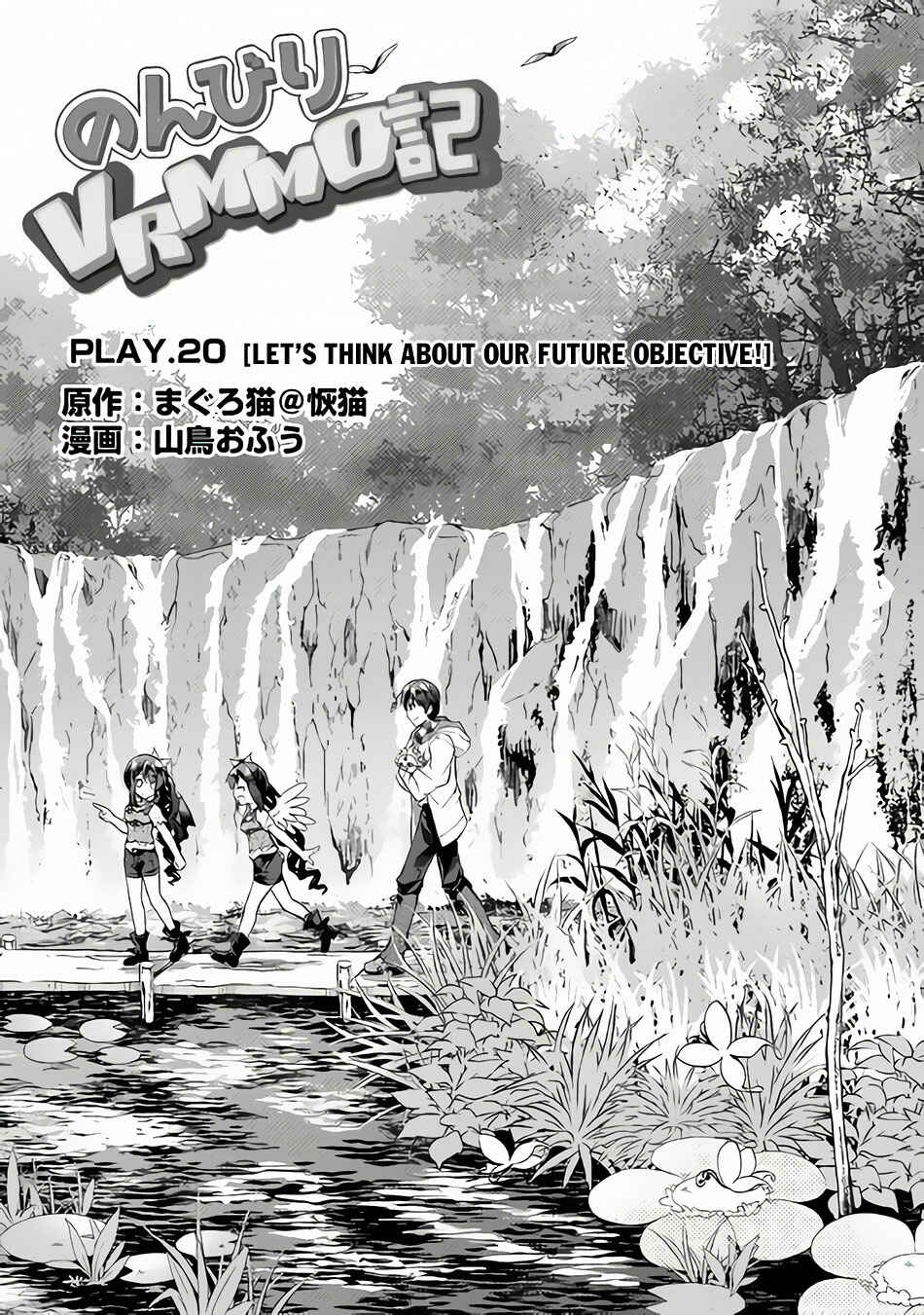 Page 2 Chapter 20 Nonbiri VRMMO-ki