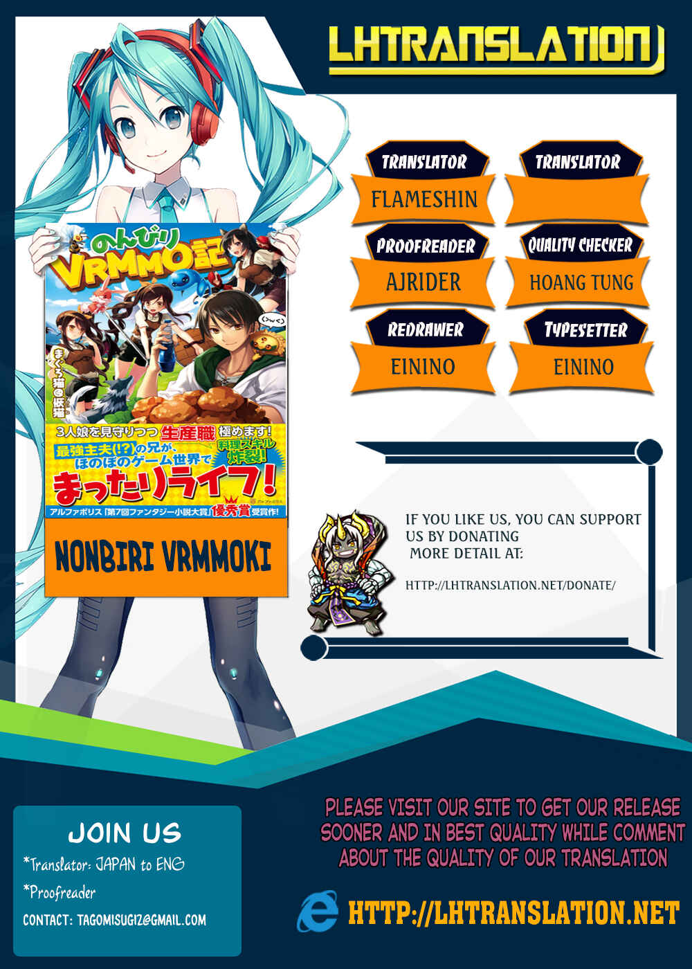 Page 1 Chapter 32 Nonbiri VRMMO-ki