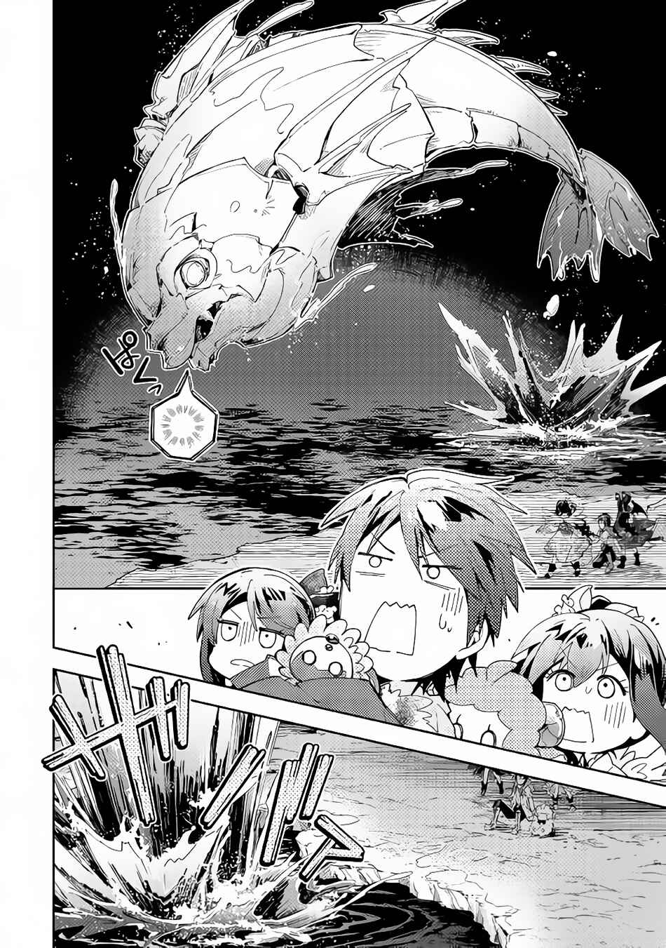 Page 17 Chapter 32 Nonbiri VRMMO-ki