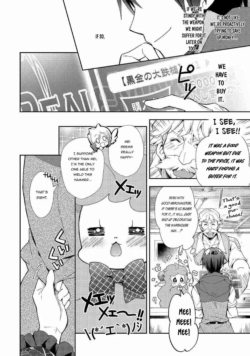 Page 11 Chapter 35 Nonbiri VRMMO-ki