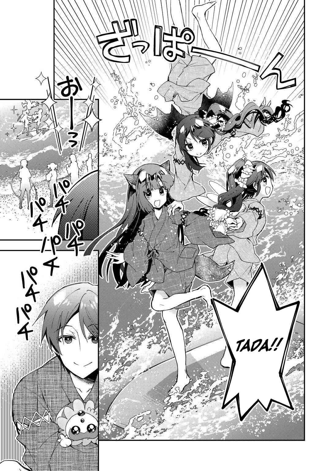 Page 4 Chapter 60 Nonbiri VRMMO-ki