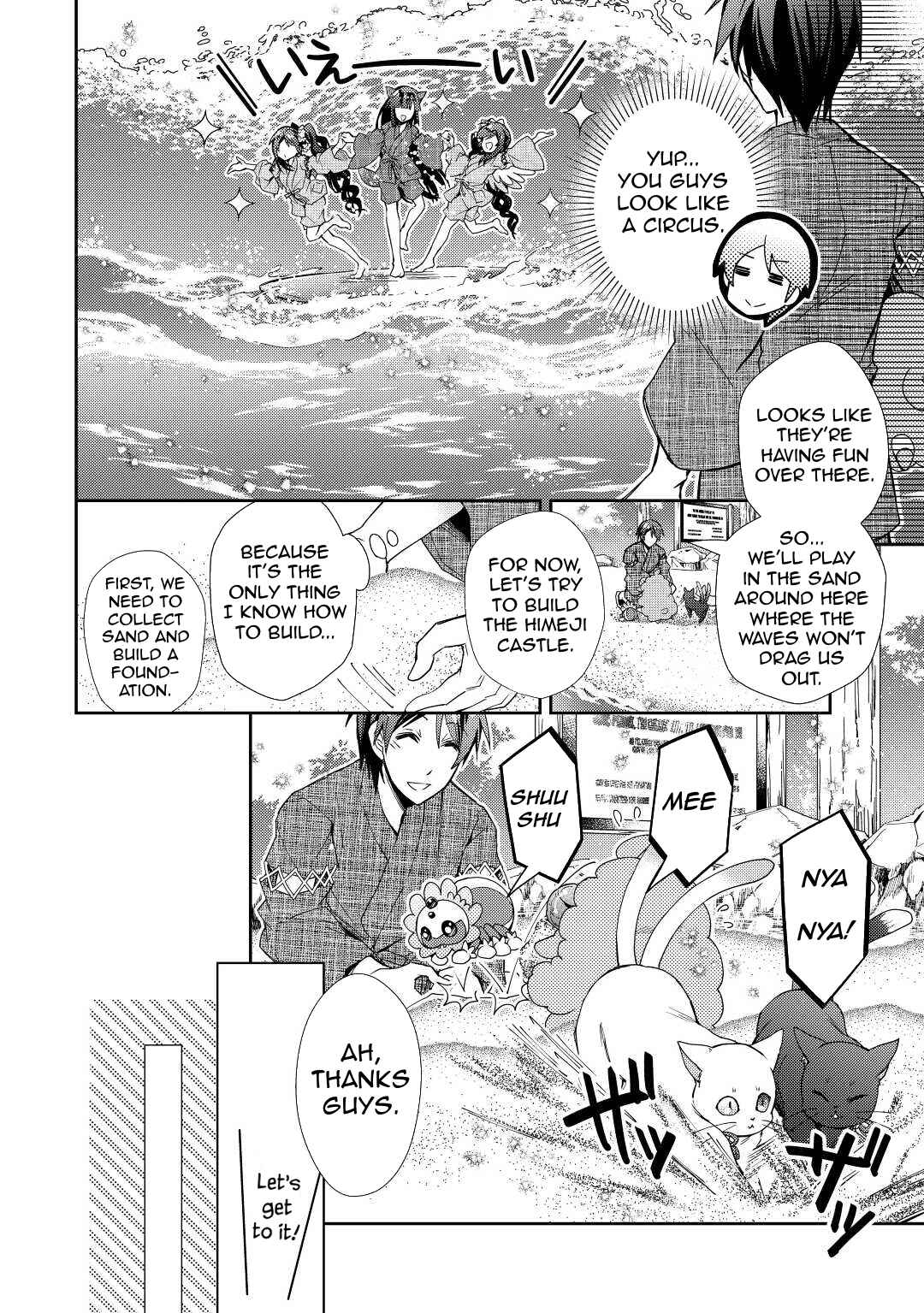 Page 7 Chapter 60 Nonbiri VRMMO-ki