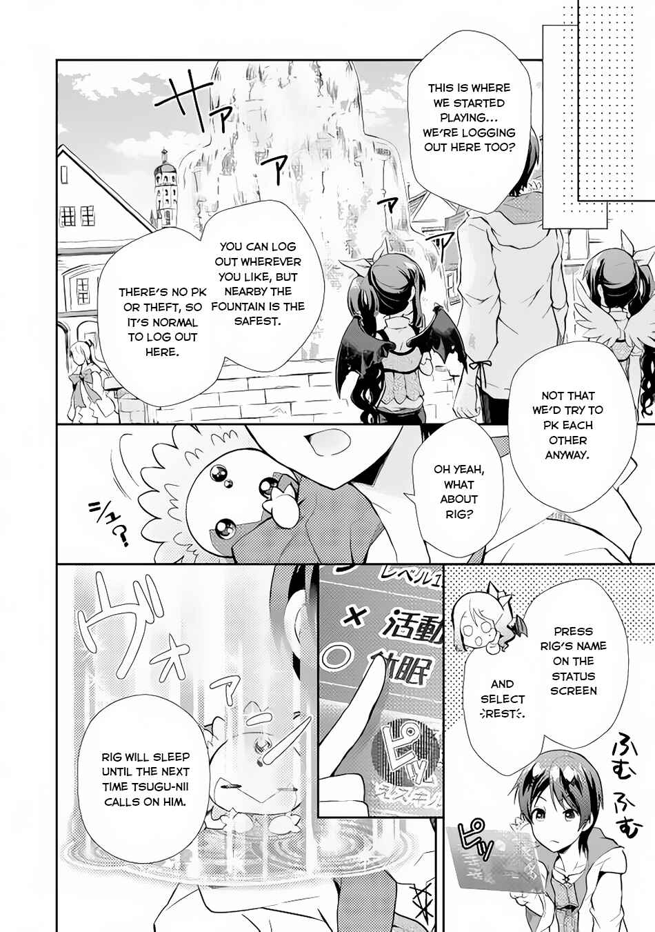 Page 15 Chapter 4 Nonbiri VRMMO-ki