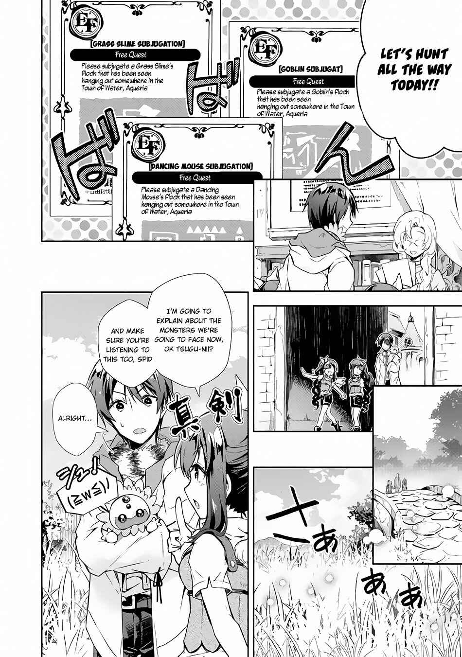 Page 15 Chapter 24 Nonbiri VRMMO-ki