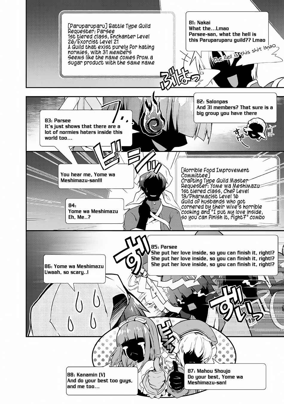Page 23 Chapter 24 Nonbiri VRMMO-ki