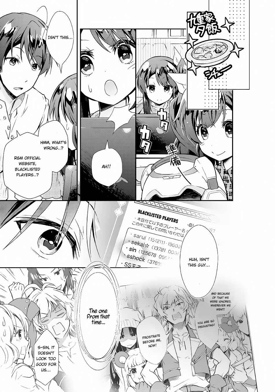 Page 8 Chapter 24 Nonbiri VRMMO-ki