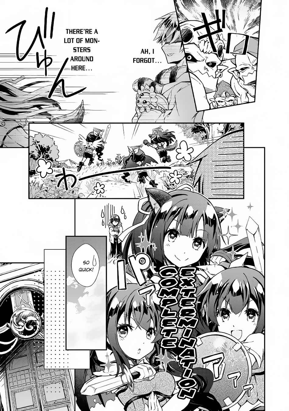 Page 15 Chapter 11 Nonbiri VRMMO-ki