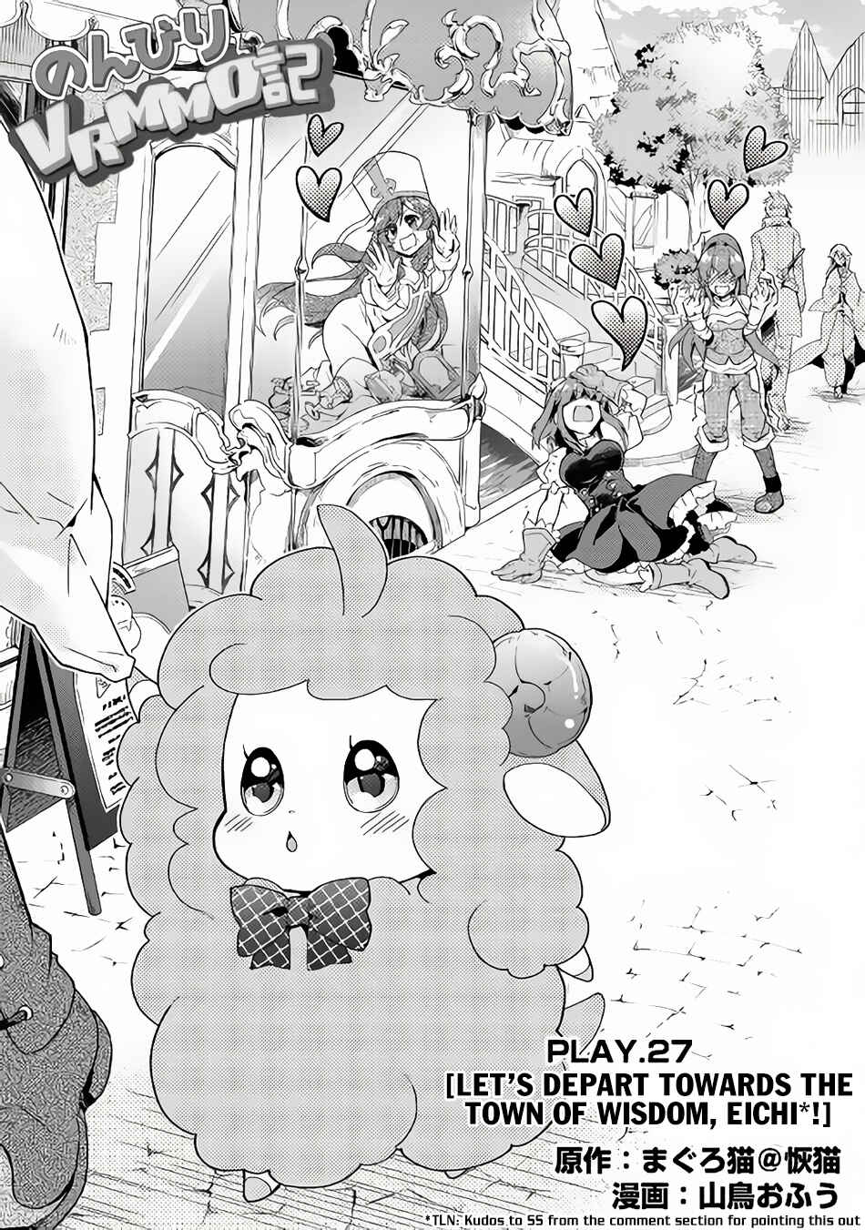 Page 2 Chapter 27 Nonbiri VRMMO-ki