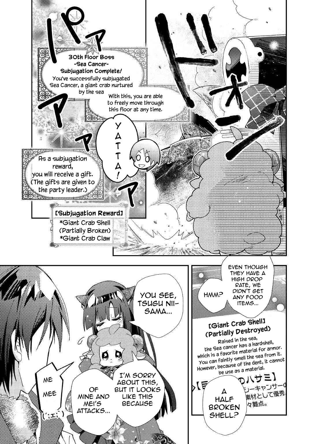 Page 17 Chapter 52 Nonbiri VRMMO-ki