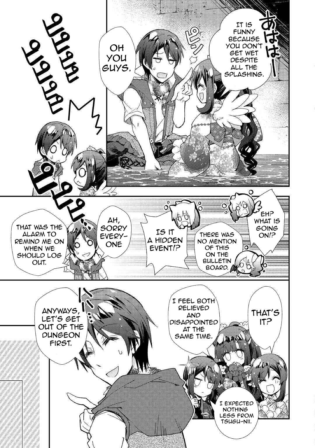 Page 19 Chapter 52 Nonbiri VRMMO-ki