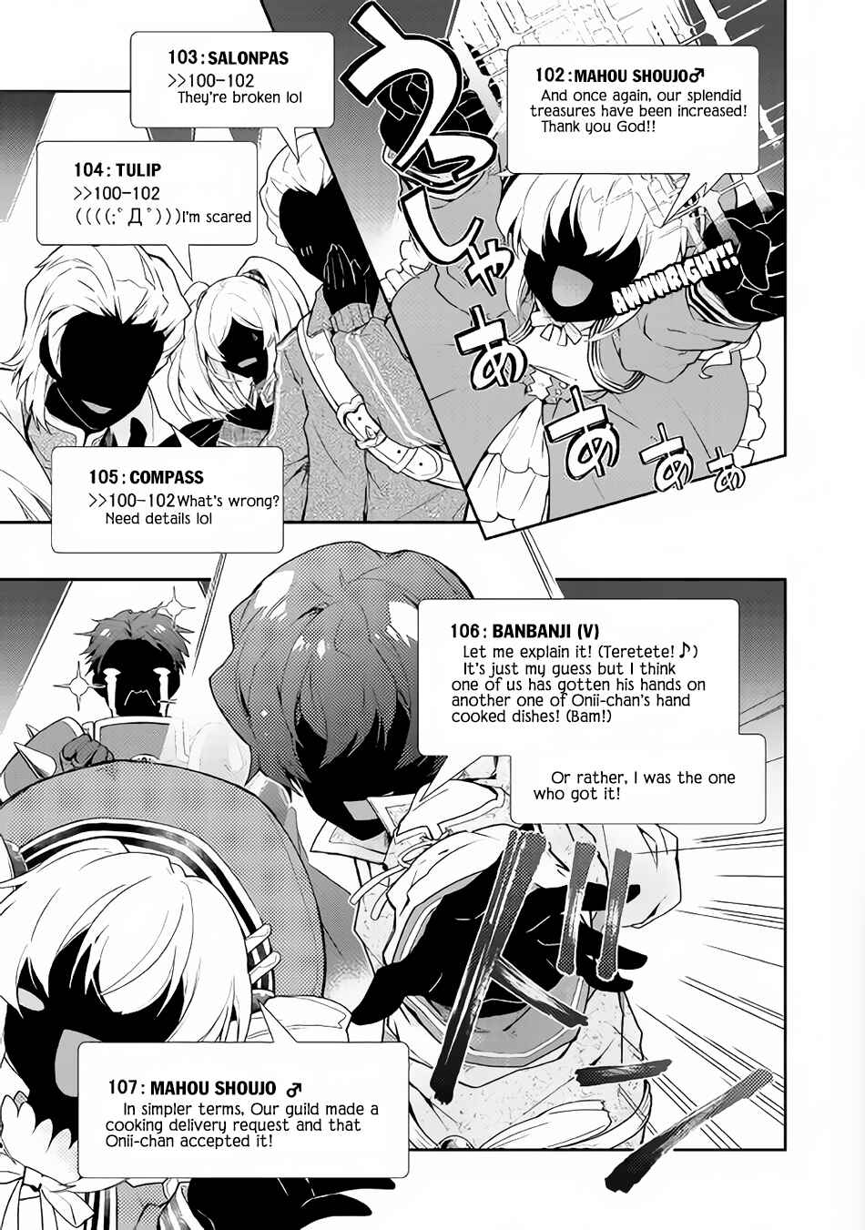 Page 18 Chapter 25 Nonbiri VRMMO-ki