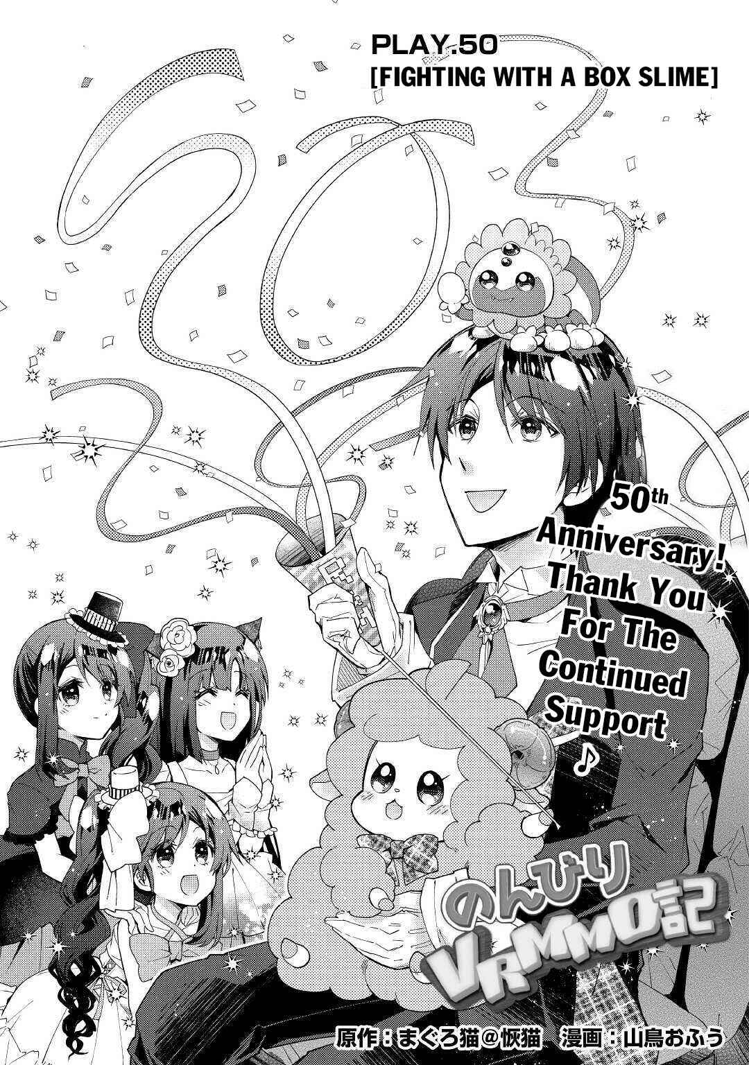 Page 2 Chapter 50 Nonbiri VRMMO-ki
