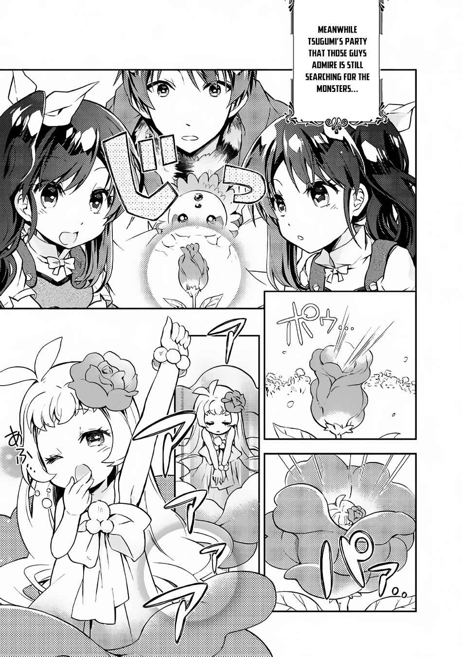 Page 21 Chapter 16 Nonbiri VRMMO-ki