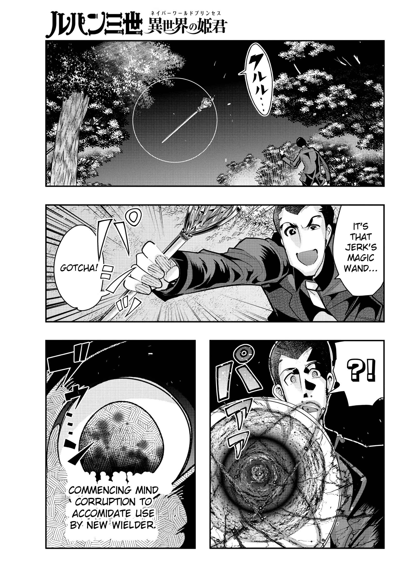 Page 1 Chapter 15 Lupin III: Neighbor World Princess