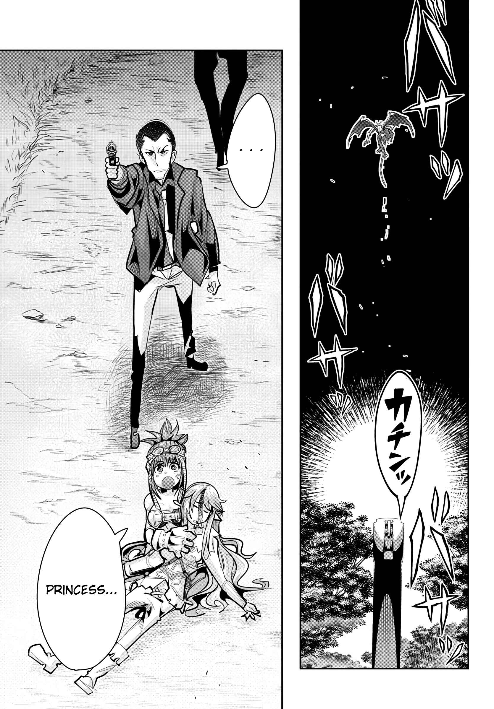 Page 11 Chapter 15 Lupin III: Neighbor World Princess