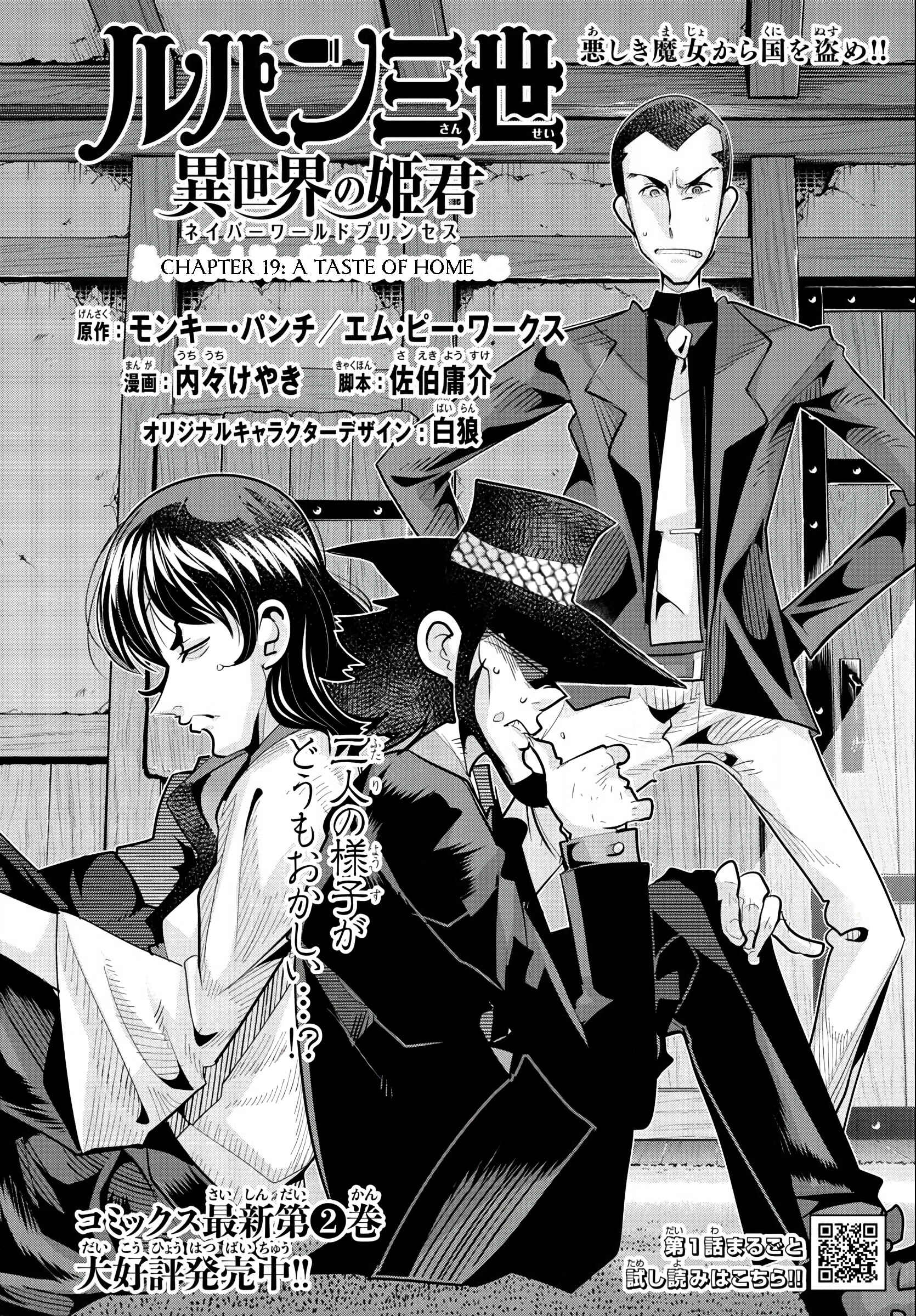Page 2 Chapter 19 Lupin III: Neighbor World Princess