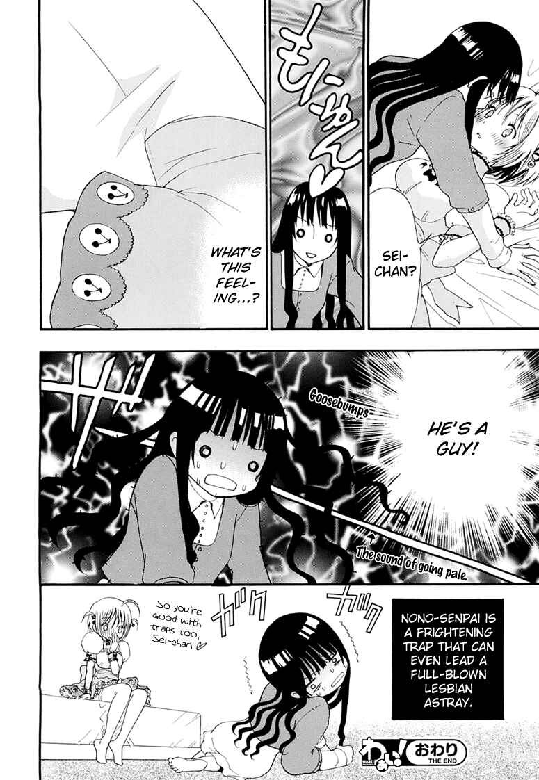 Page 17 Chapter 1 Nonono