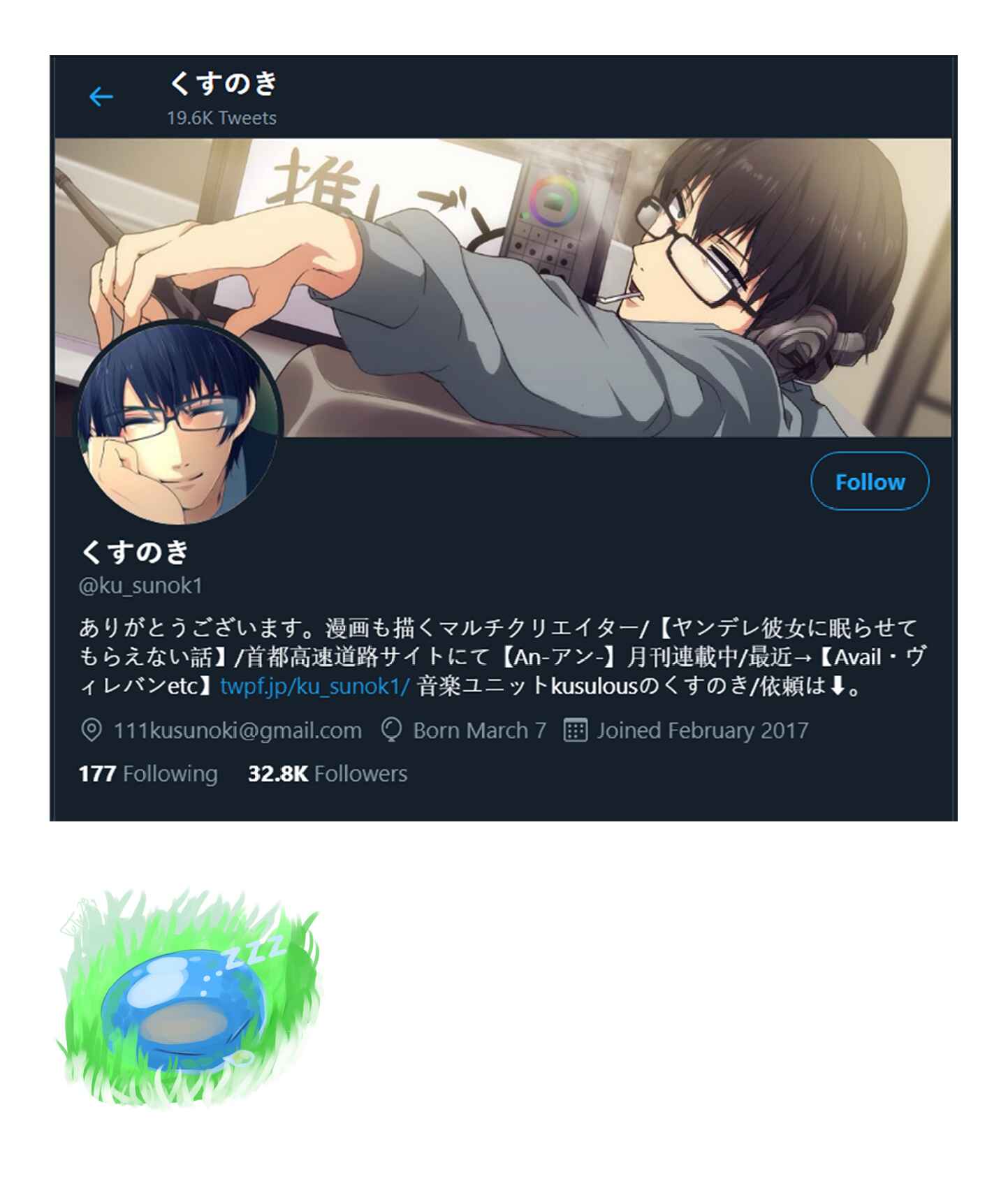Page 5 Chapter 21 Yandere Kanojo ni Nemurasete Moraenai Hanashi