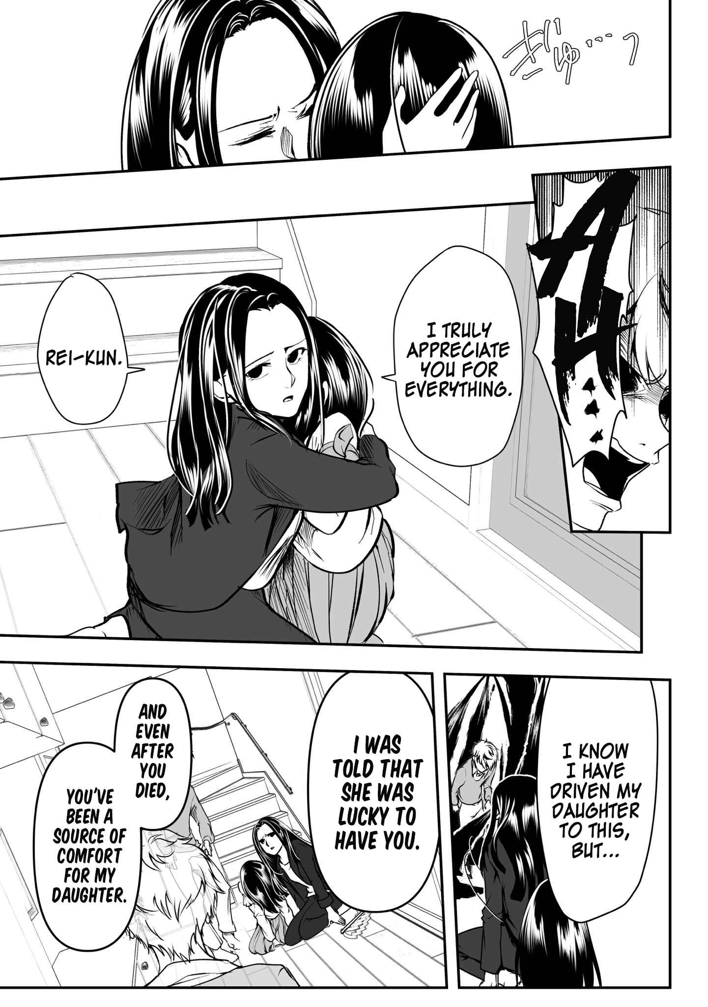 Page 5 Chapter 33 Yandere Kanojo ni Nemurasete Moraenai Hanashi