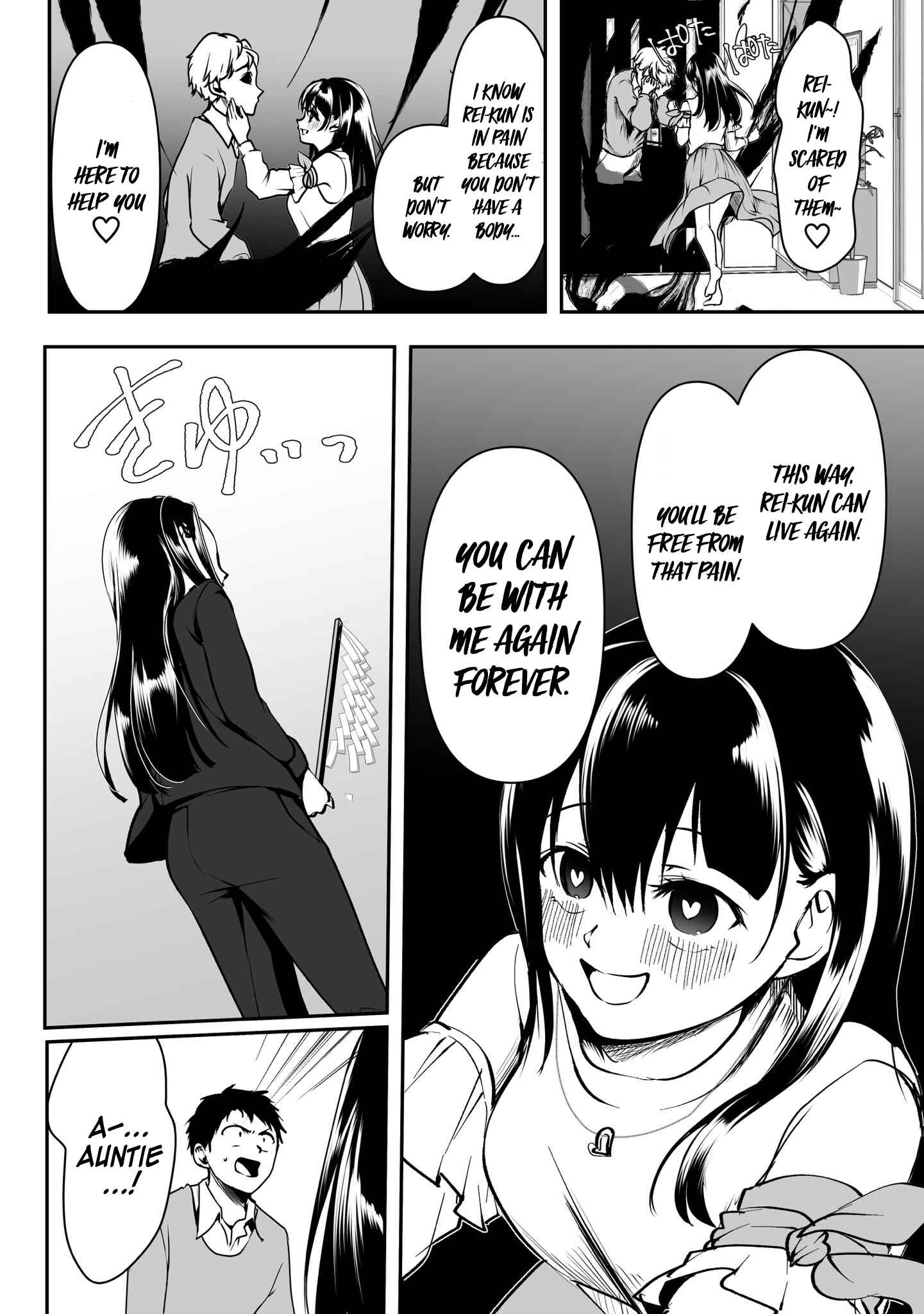 Page 4 Chapter 32 Yandere Kanojo ni Nemurasete Moraenai Hanashi