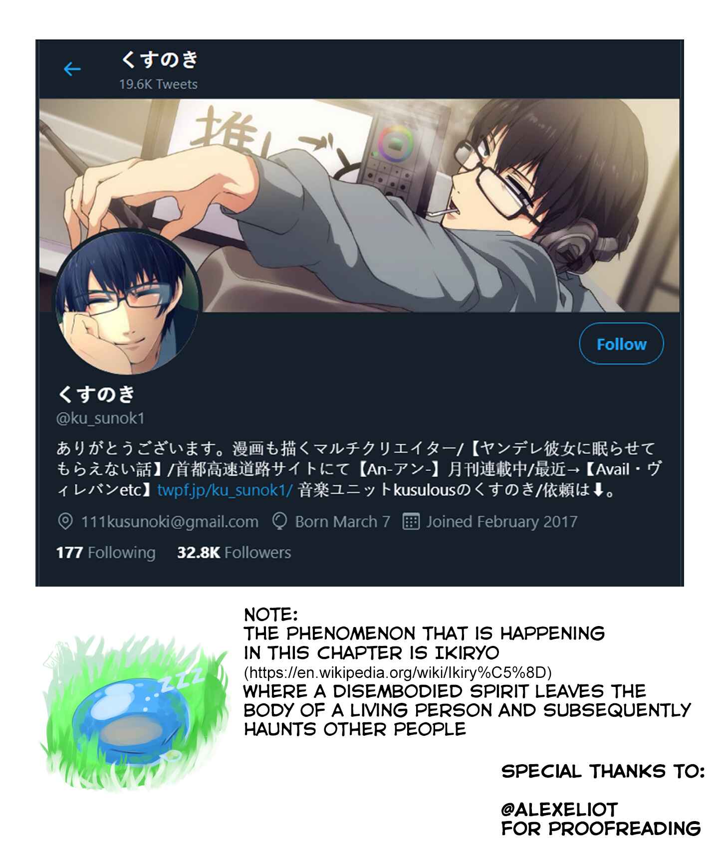 Page 5 Chapter 3 Yandere Kanojo ni Nemurasete Moraenai Hanashi