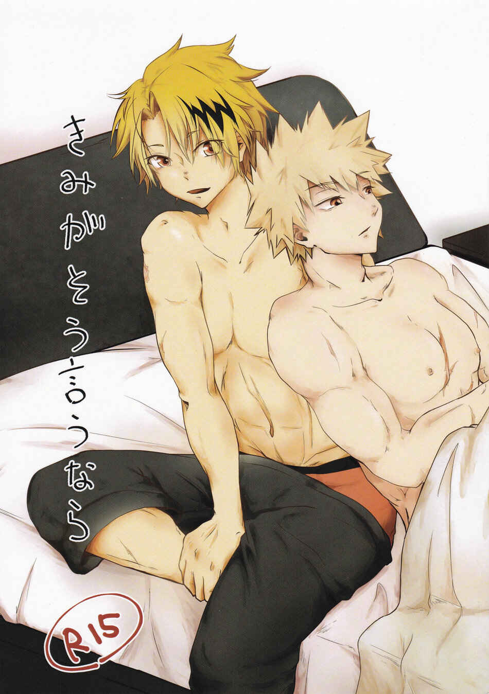 Page 2 Chapter Unknown_e68c My Hero Academia - Kimi ga Sou Iu Nara (Doujinshi)