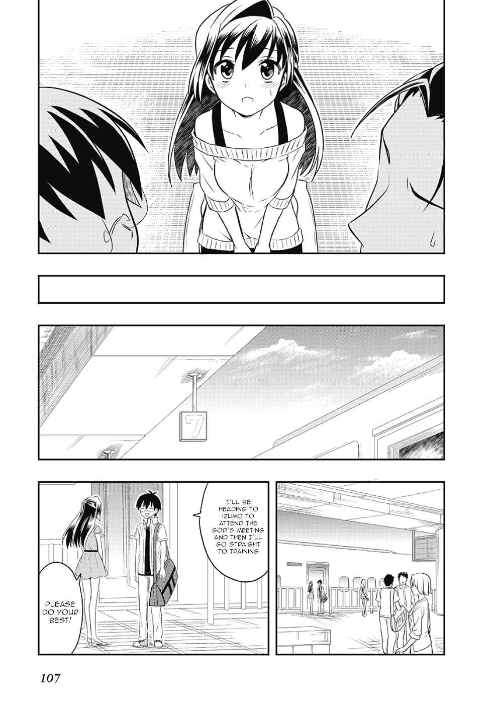 Page 17 Chapter 12 Jinsei Hensachi 48 no Koukousei ga Kamisama ni Narimashita