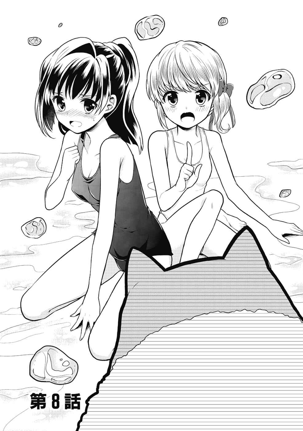 Page 3 Chapter 8 Jinsei Hensachi 48 no Koukousei ga Kamisama ni Narimashita