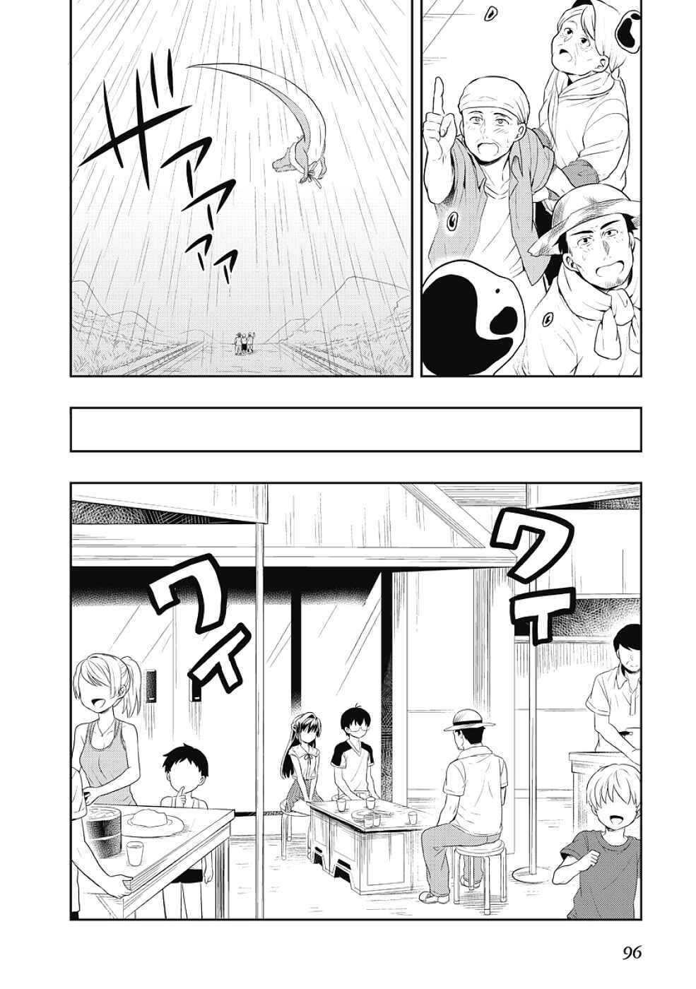 Page 46 Chapter 8 Jinsei Hensachi 48 no Koukousei ga Kamisama ni Narimashita