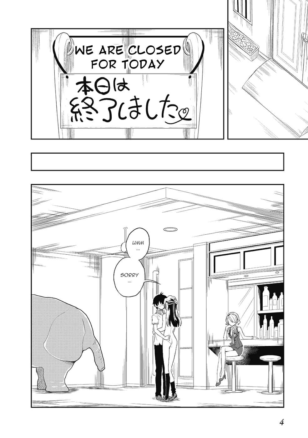 Page 4 Chapter 7 Jinsei Hensachi 48 no Koukousei ga Kamisama ni Narimashita