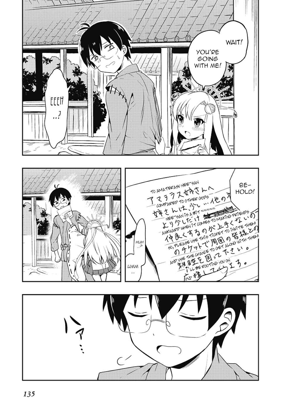 Page 5 Chapter 12.5 Jinsei Hensachi 48 no Koukousei ga Kamisama ni Narimashita