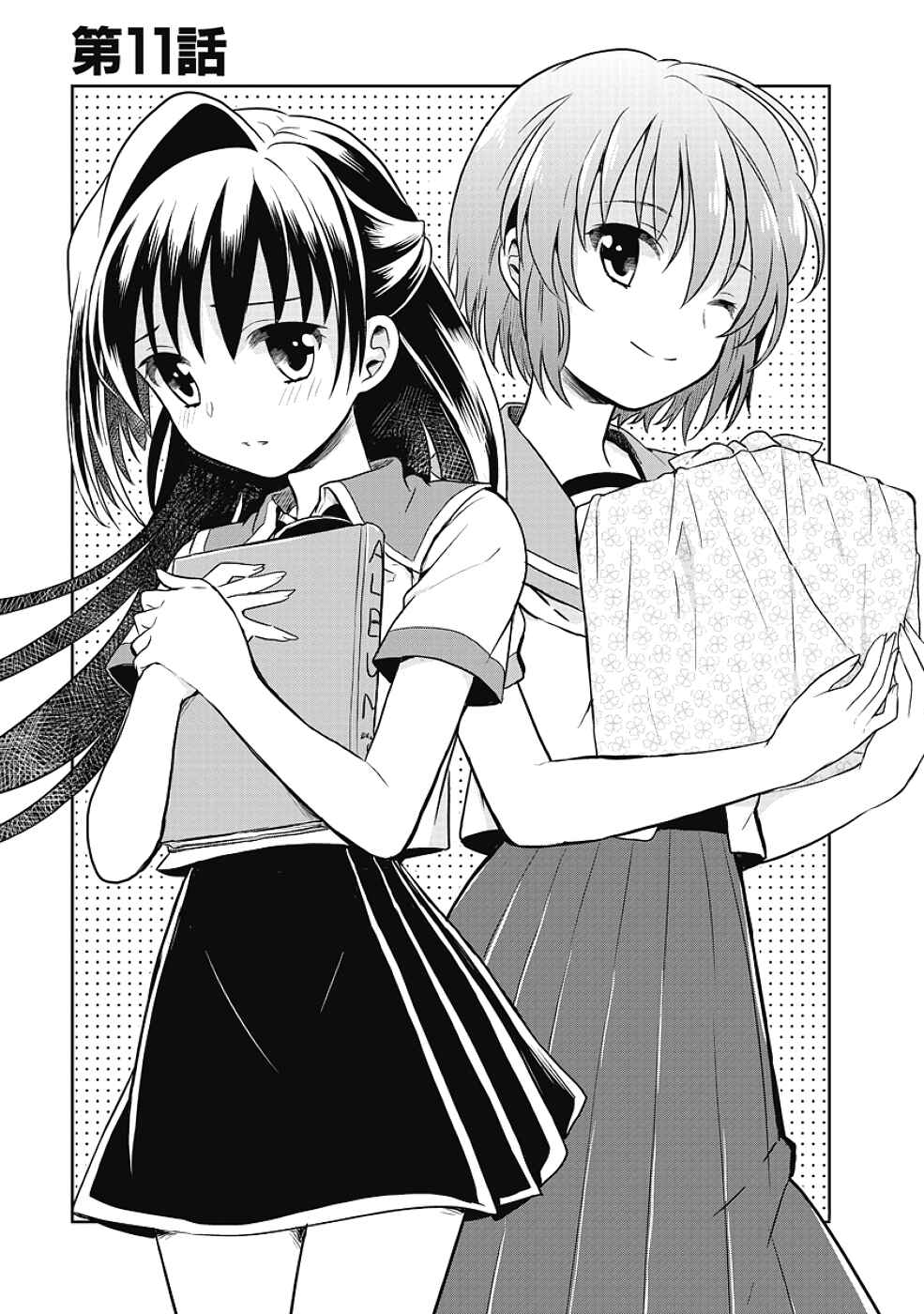 Page 3 Chapter 11 Jinsei Hensachi 48 no Koukousei ga Kamisama ni Narimashita