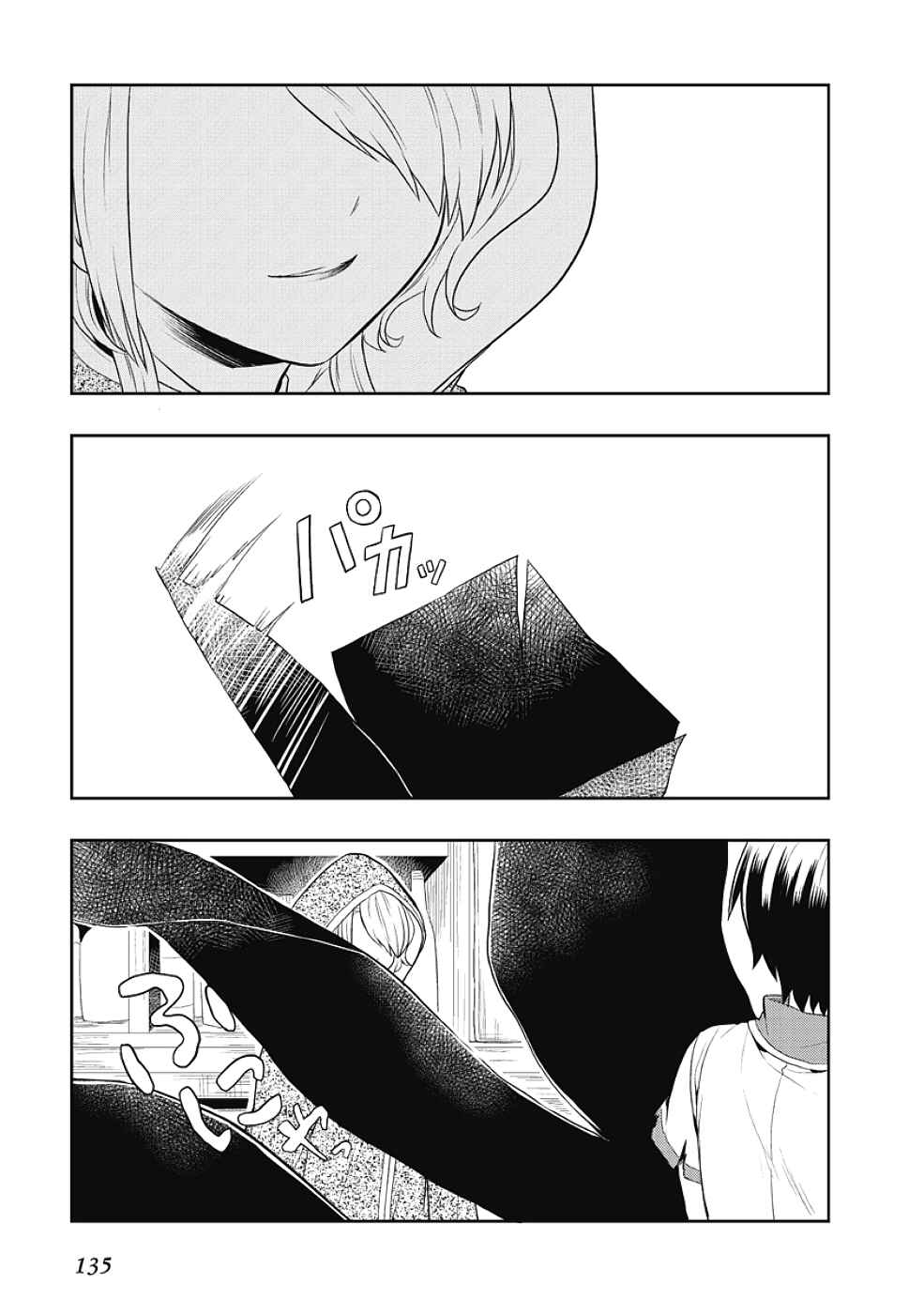 Page 39 Chapter 6 Jinsei Hensachi 48 no Koukousei ga Kamisama ni Narimashita