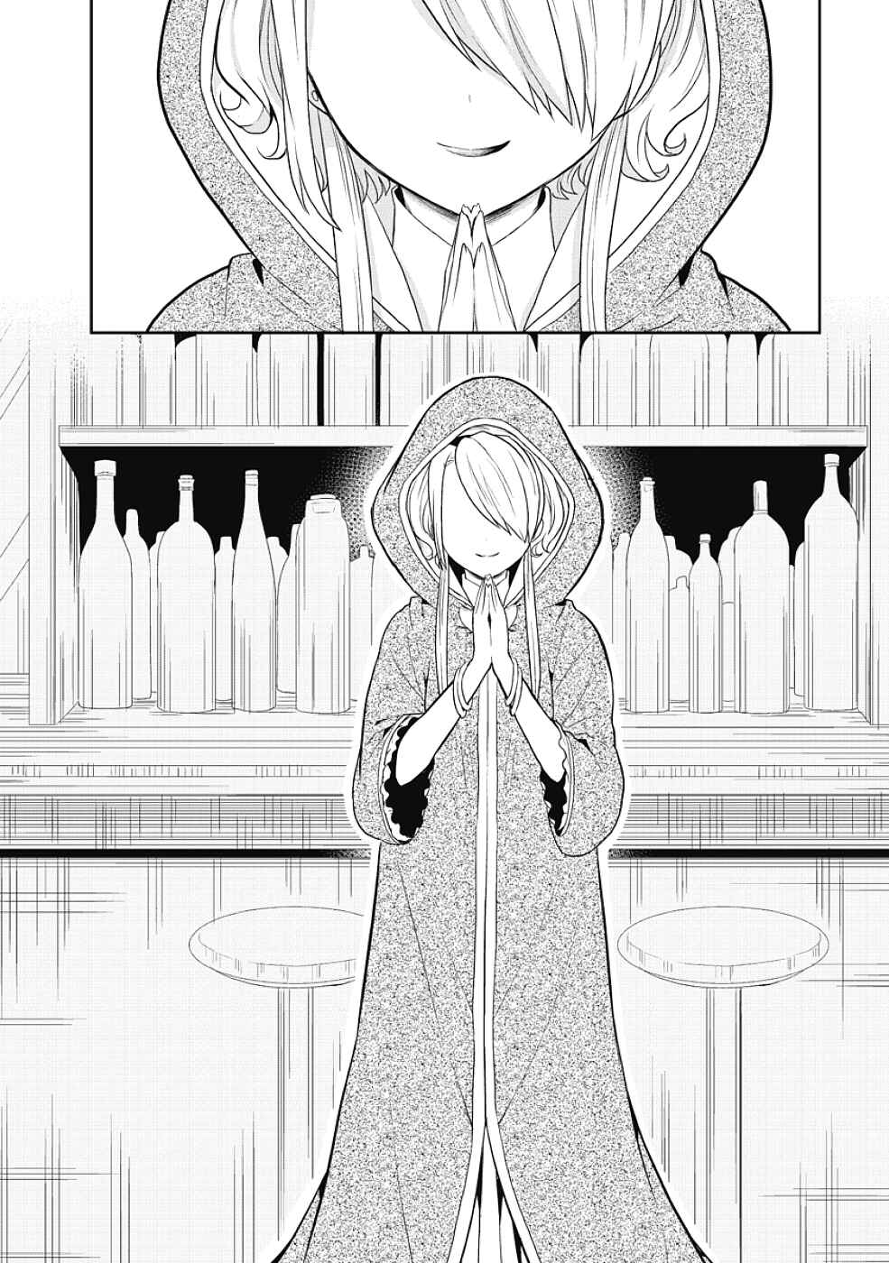 Page 44 Chapter 6 Jinsei Hensachi 48 no Koukousei ga Kamisama ni Narimashita