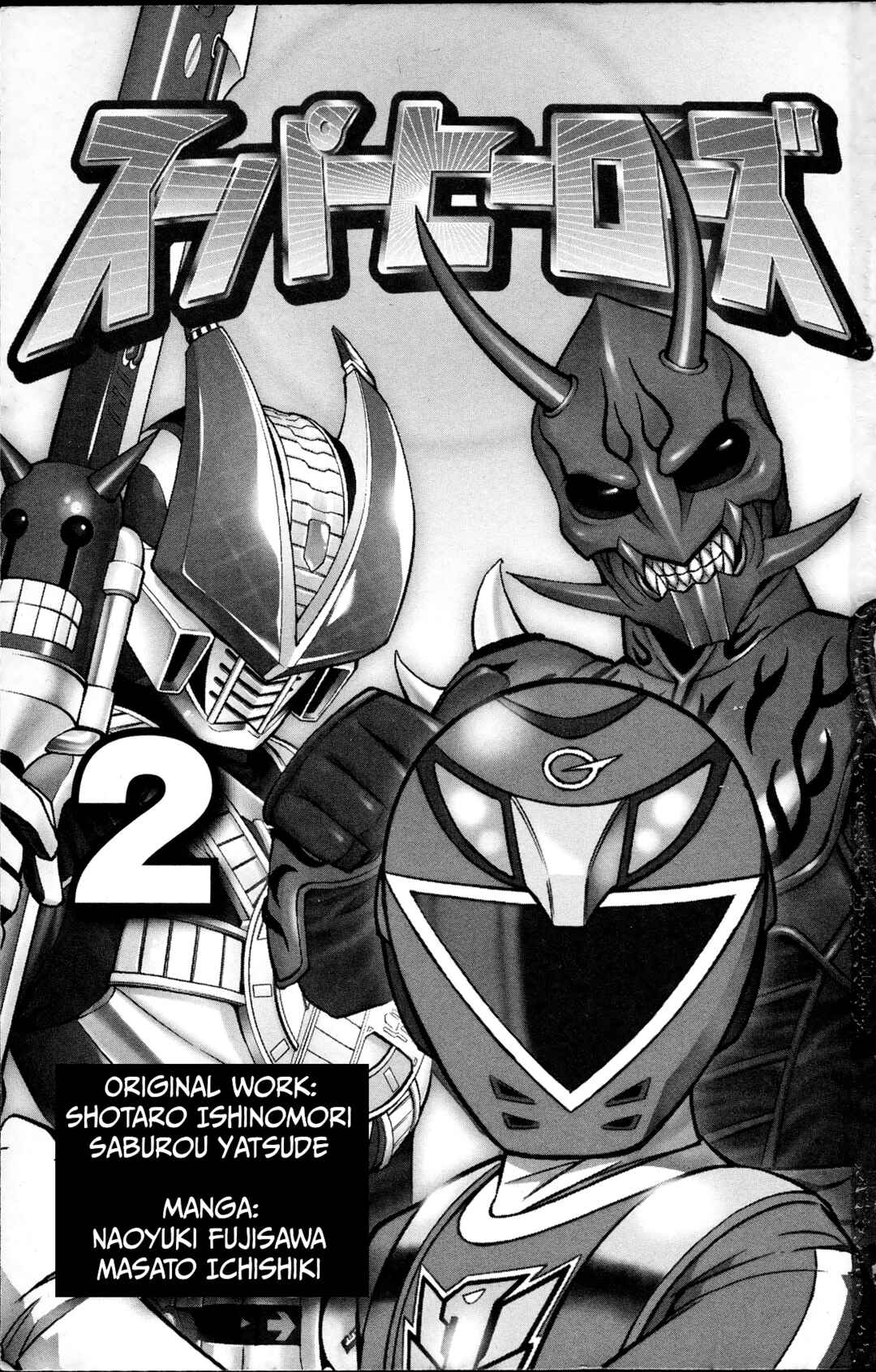 Page 3 Chapter 1 Super Heroes