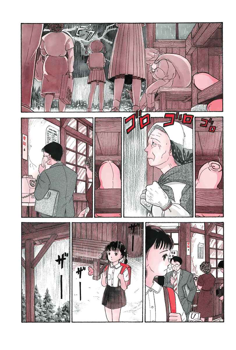 Page 3 Chapter 7 The Wandering Dick