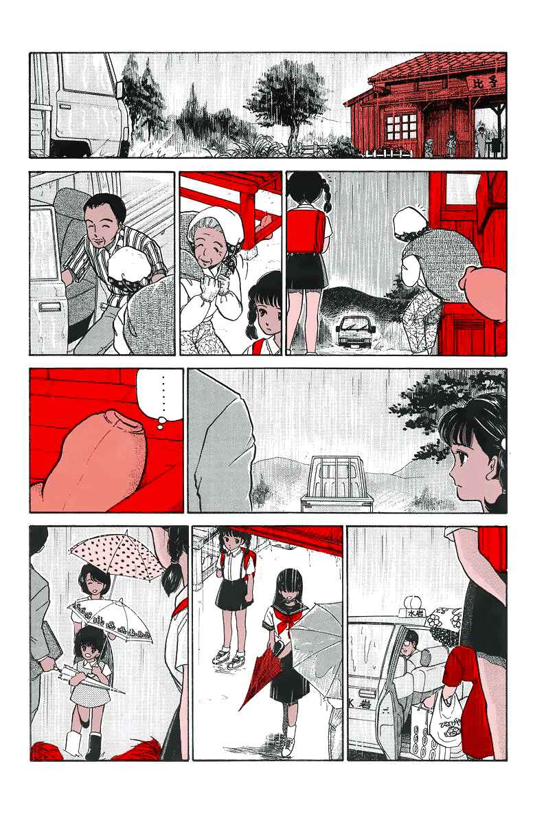 Page 4 Chapter 7 The Wandering Dick
