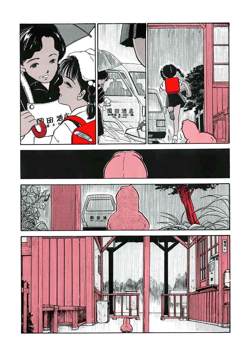 Page 7 Chapter 7 The Wandering Dick
