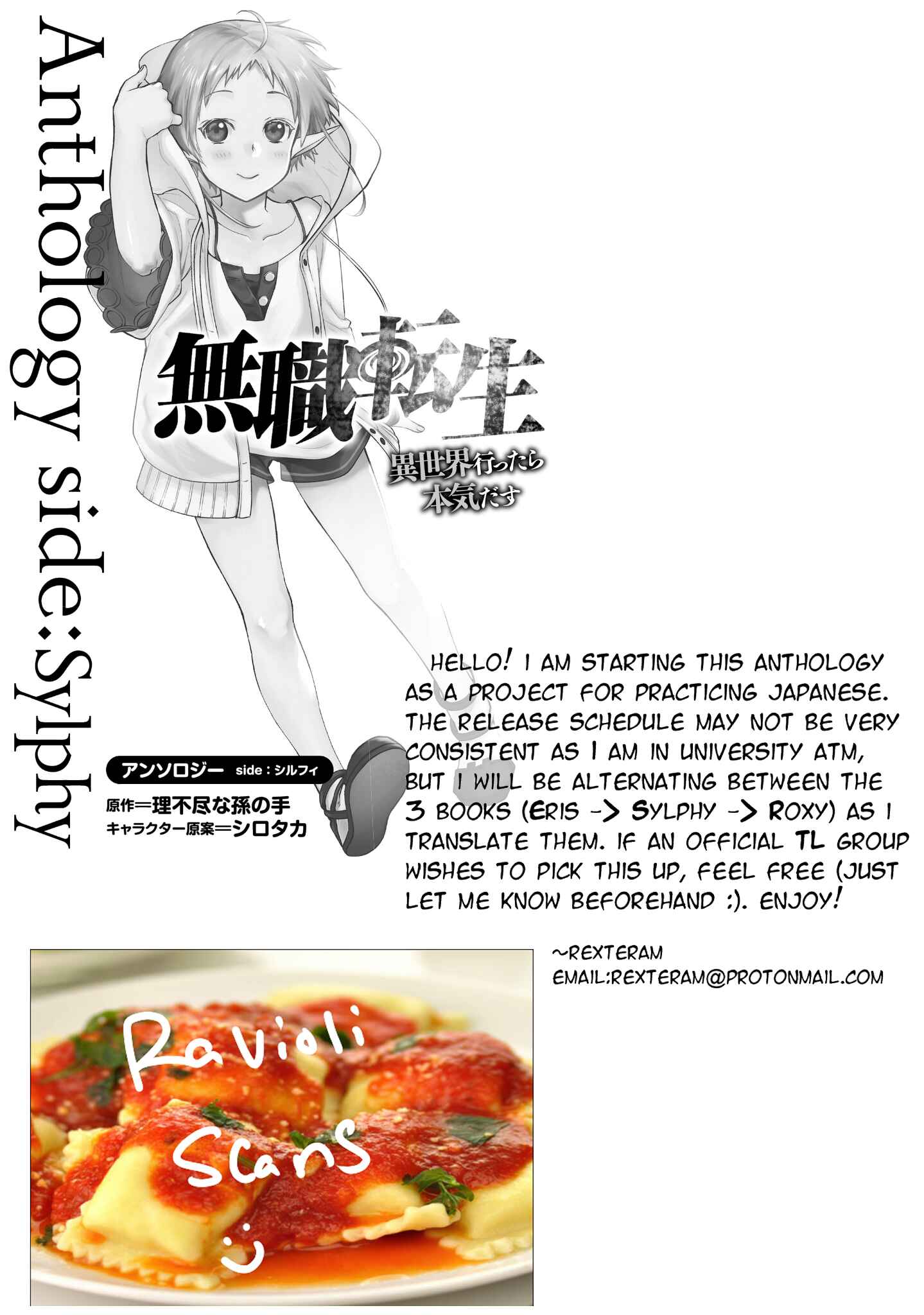 Page 9 Chapter 1 Mushoku Tensei ~Isekai Ittara Honki Dasu~ Anthology