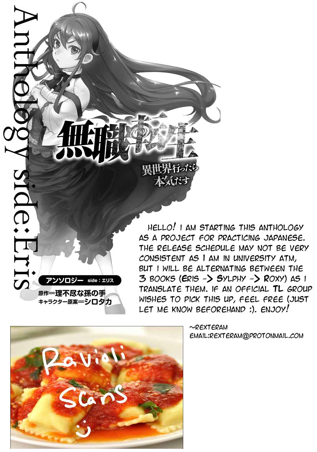 Page 13 Chapter 1 Mushoku Tensei ~Isekai Ittara Honki Dasu~ Anthology